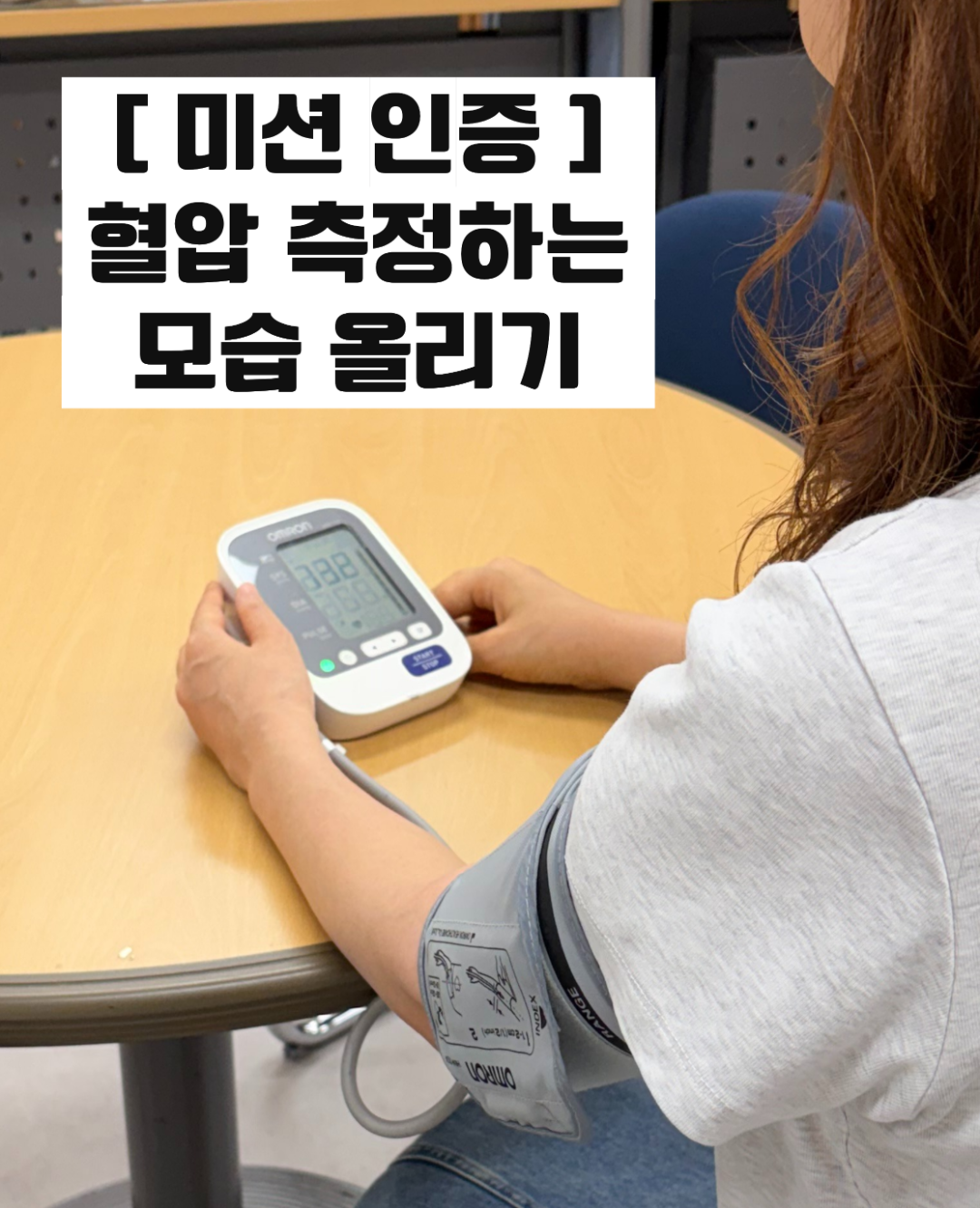 미션 인증 유의사항