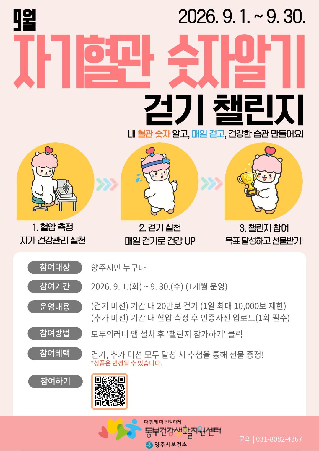 챌린지 소개
