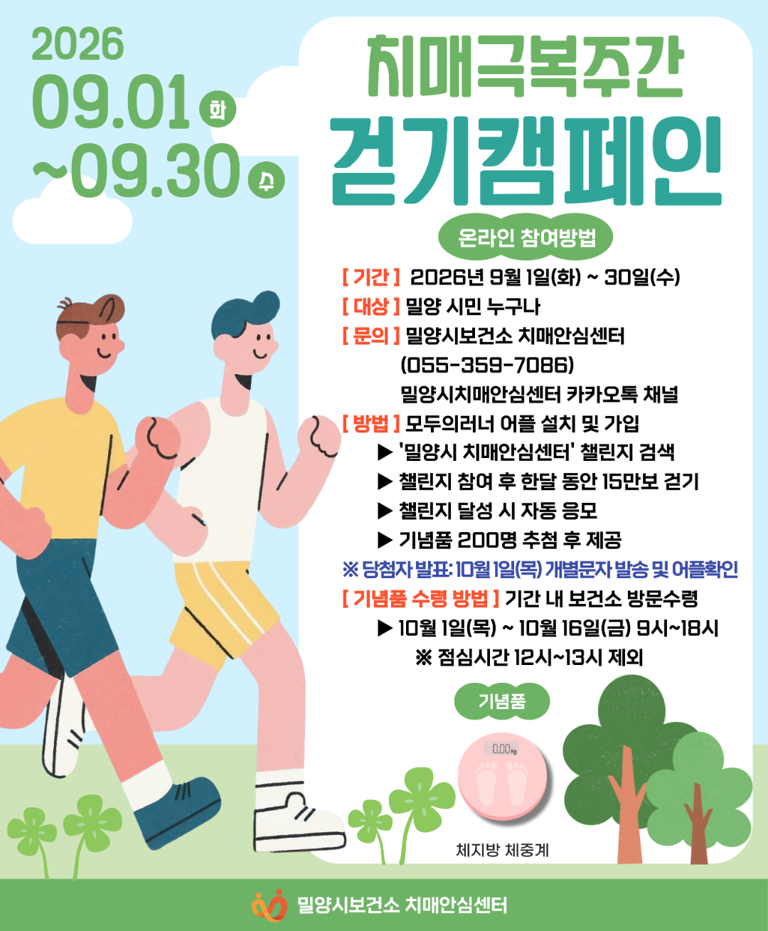 챌린지 소개