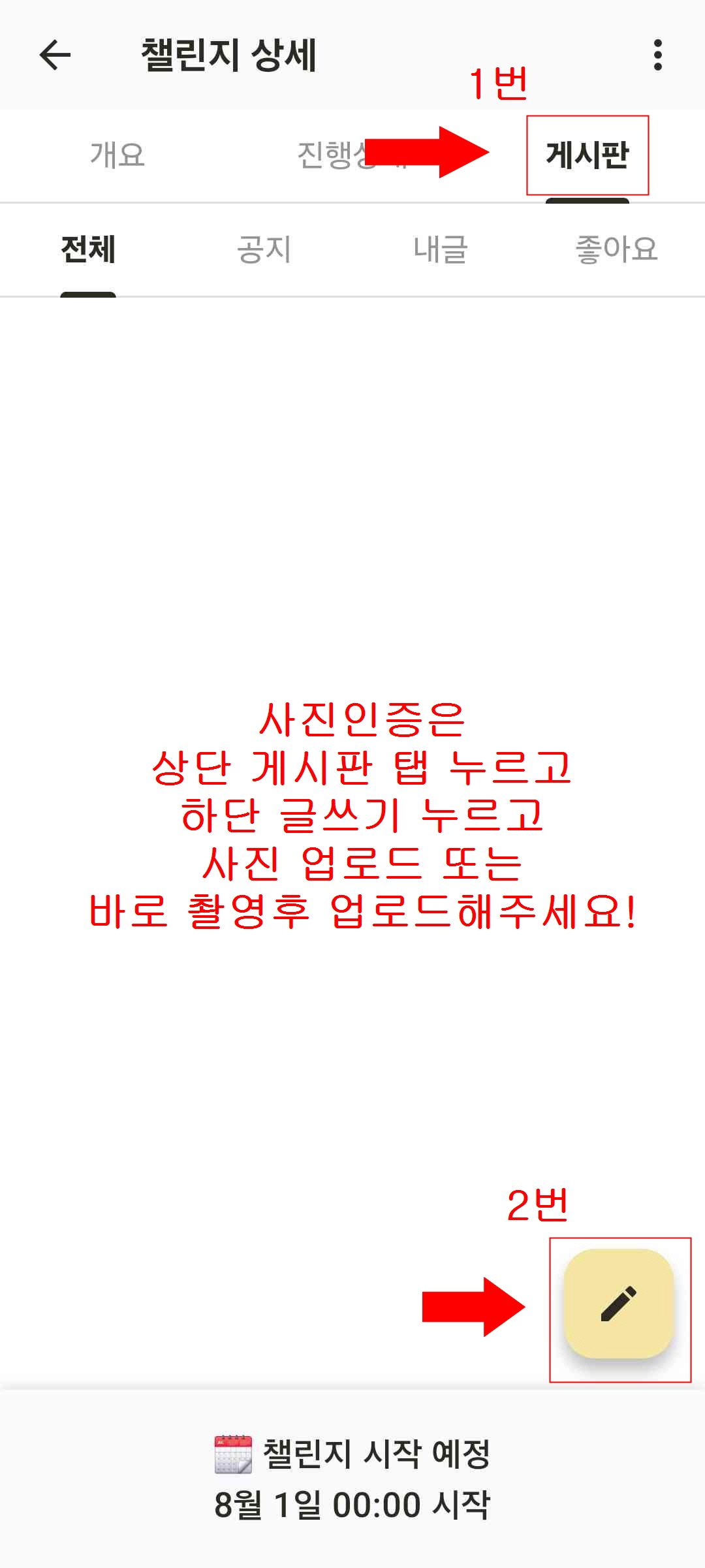 챌린지 소개