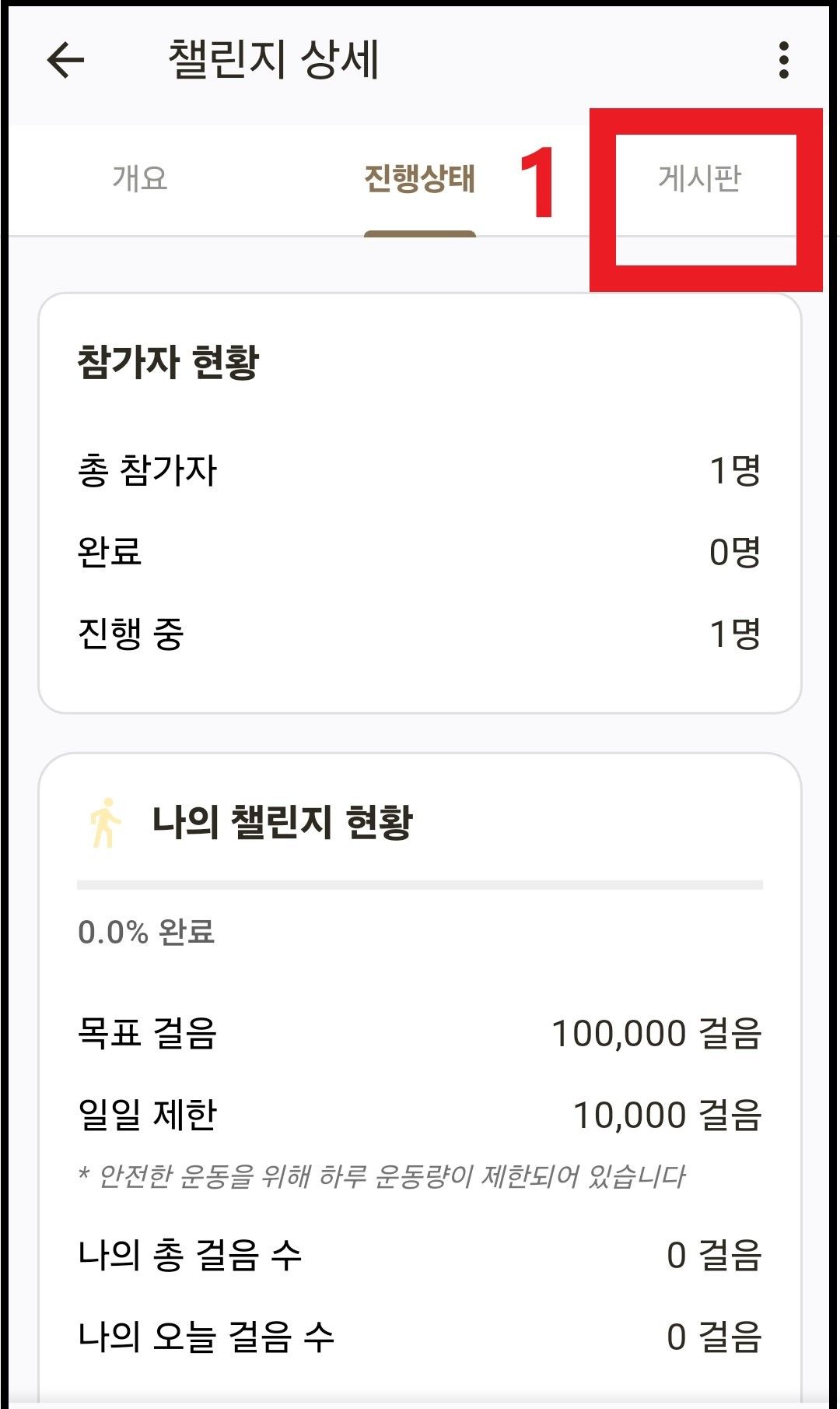 인증샷 안내