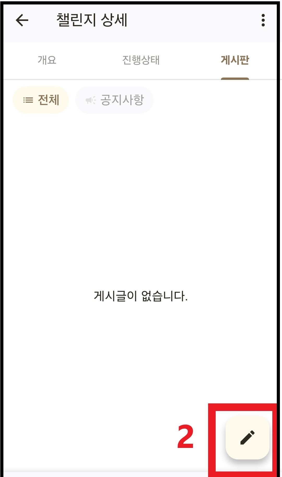 인증샷 안내