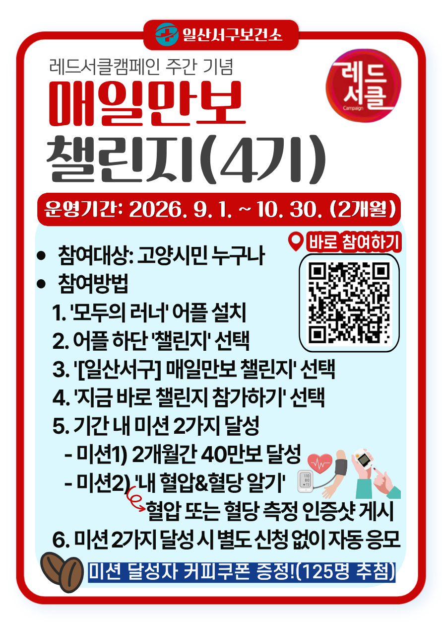 챌린지 소개