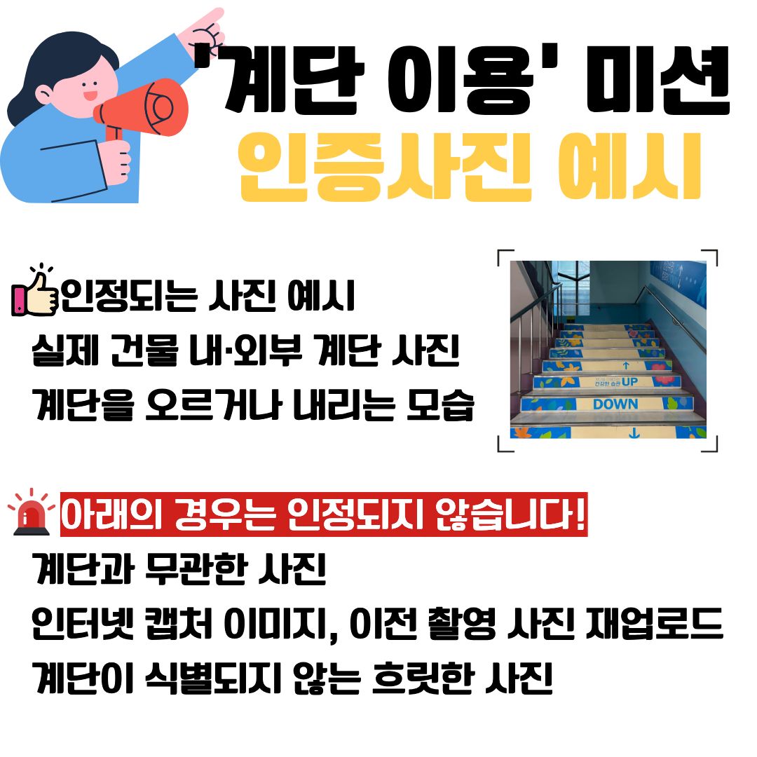 미션 유의사항