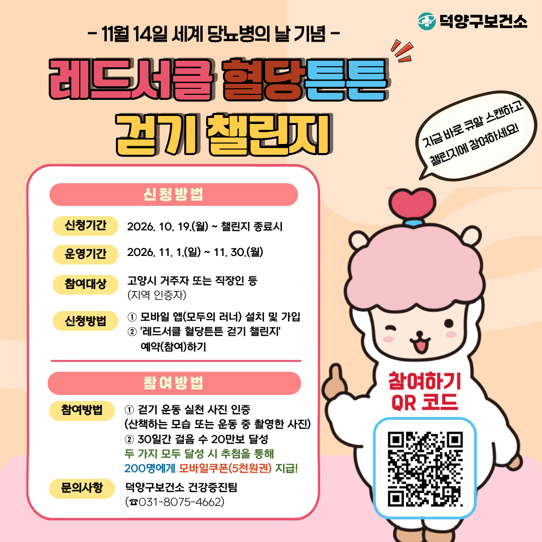 챌린지 소개