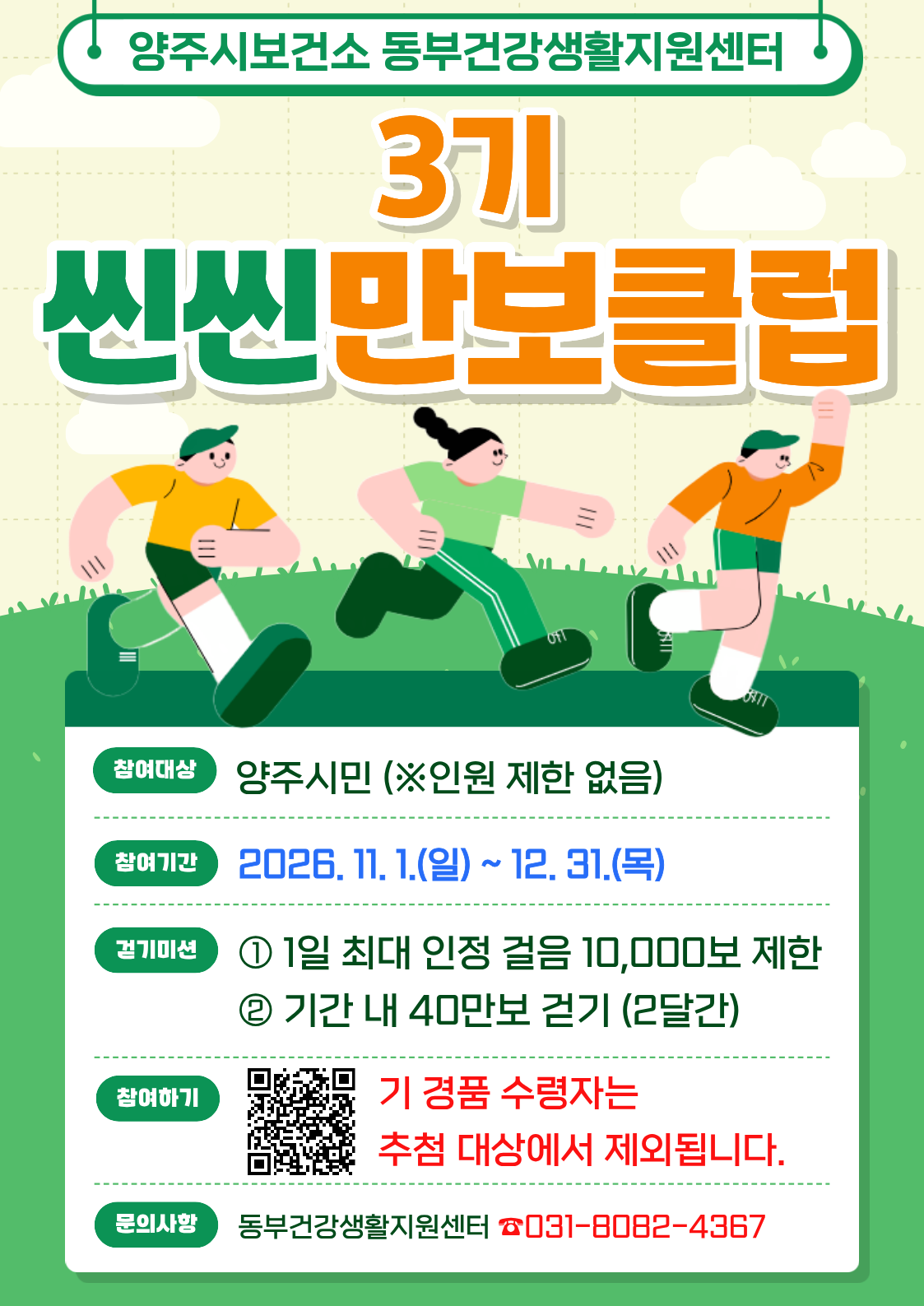 챌린지 소개