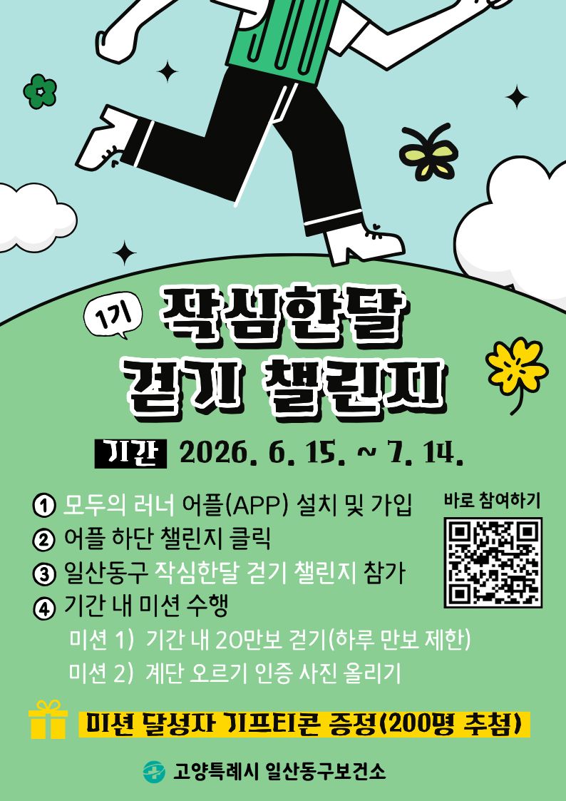 챌린지 소개