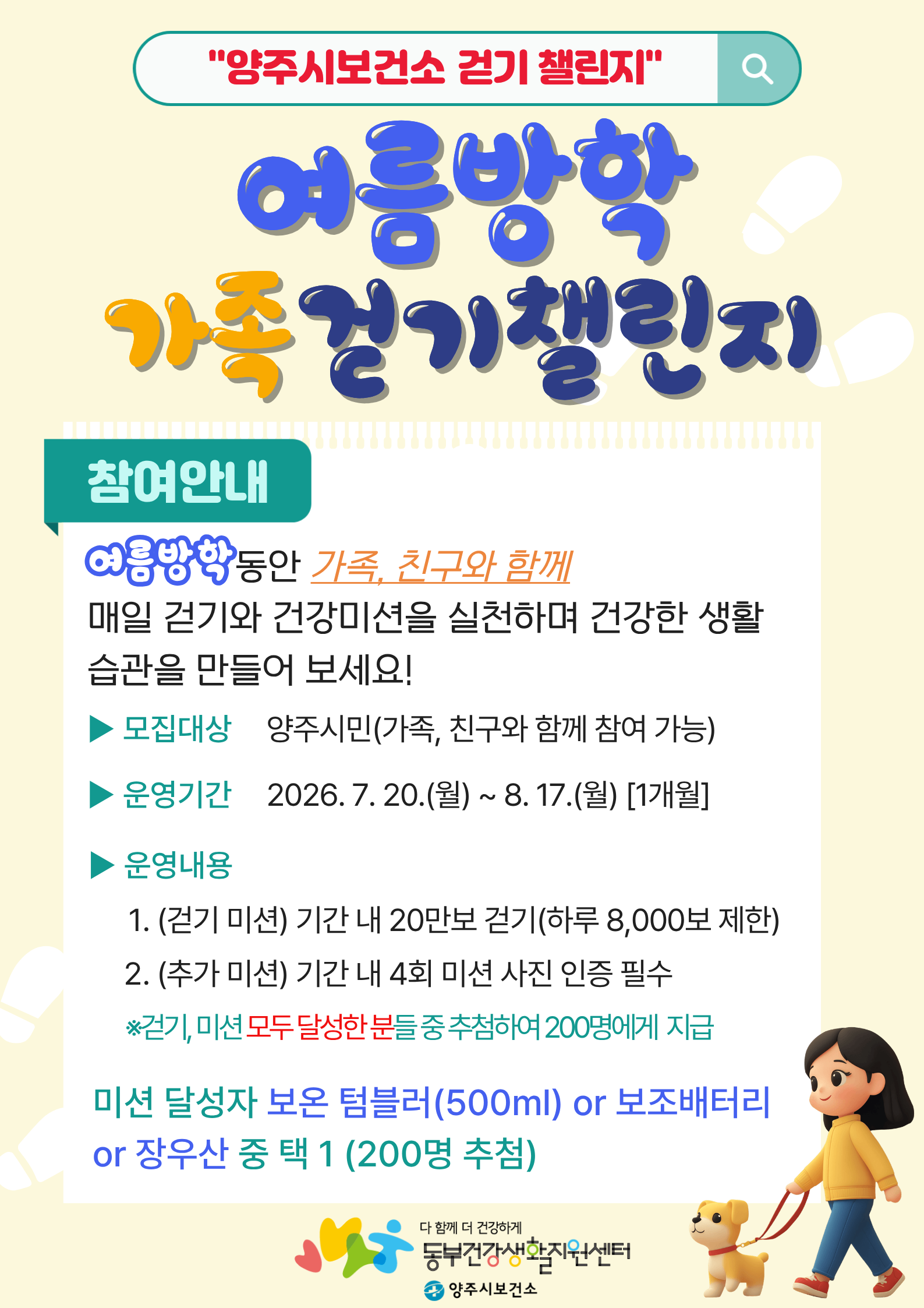 챌린지 소개