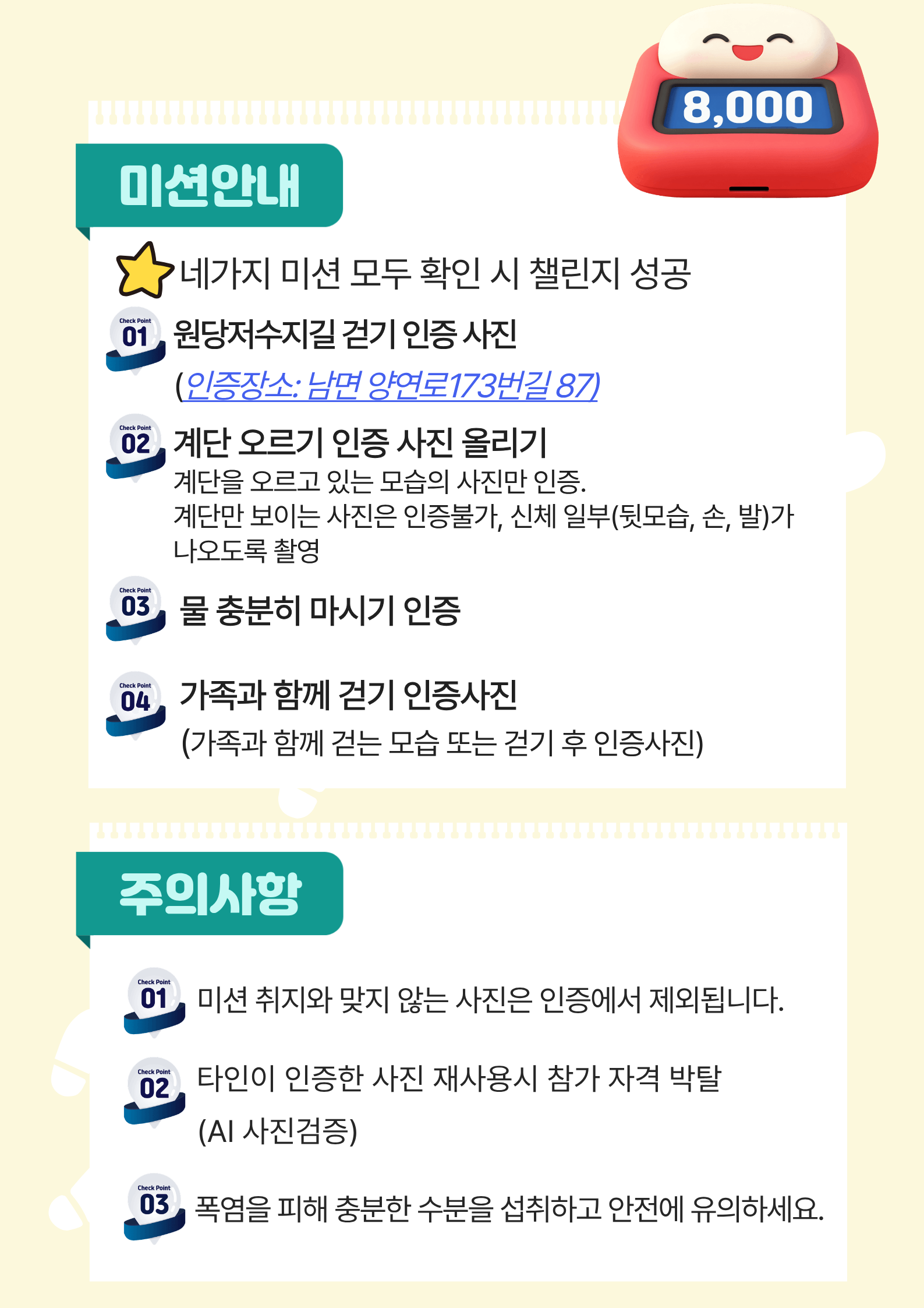 챌린지 소개