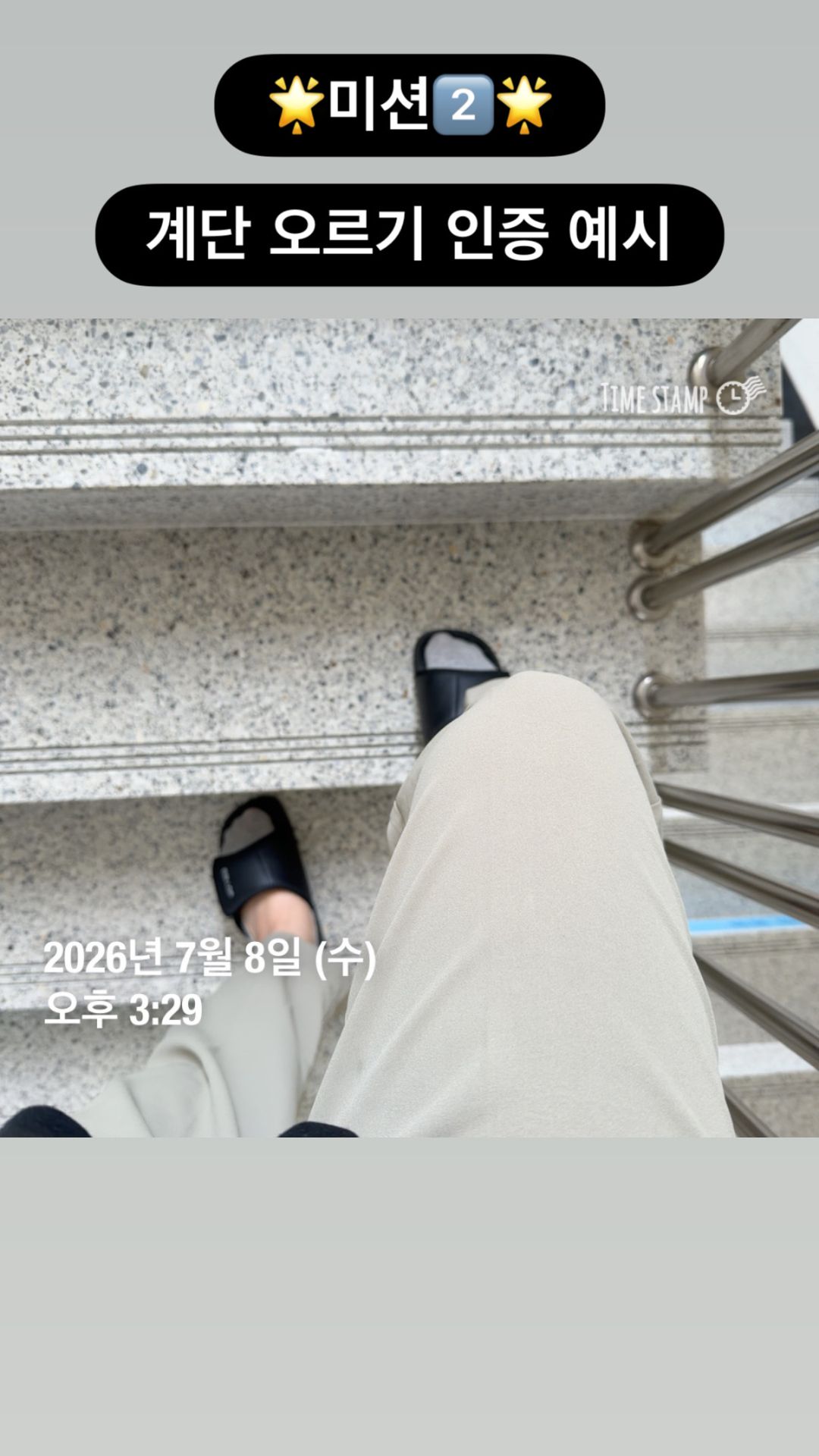 인증샷 안내