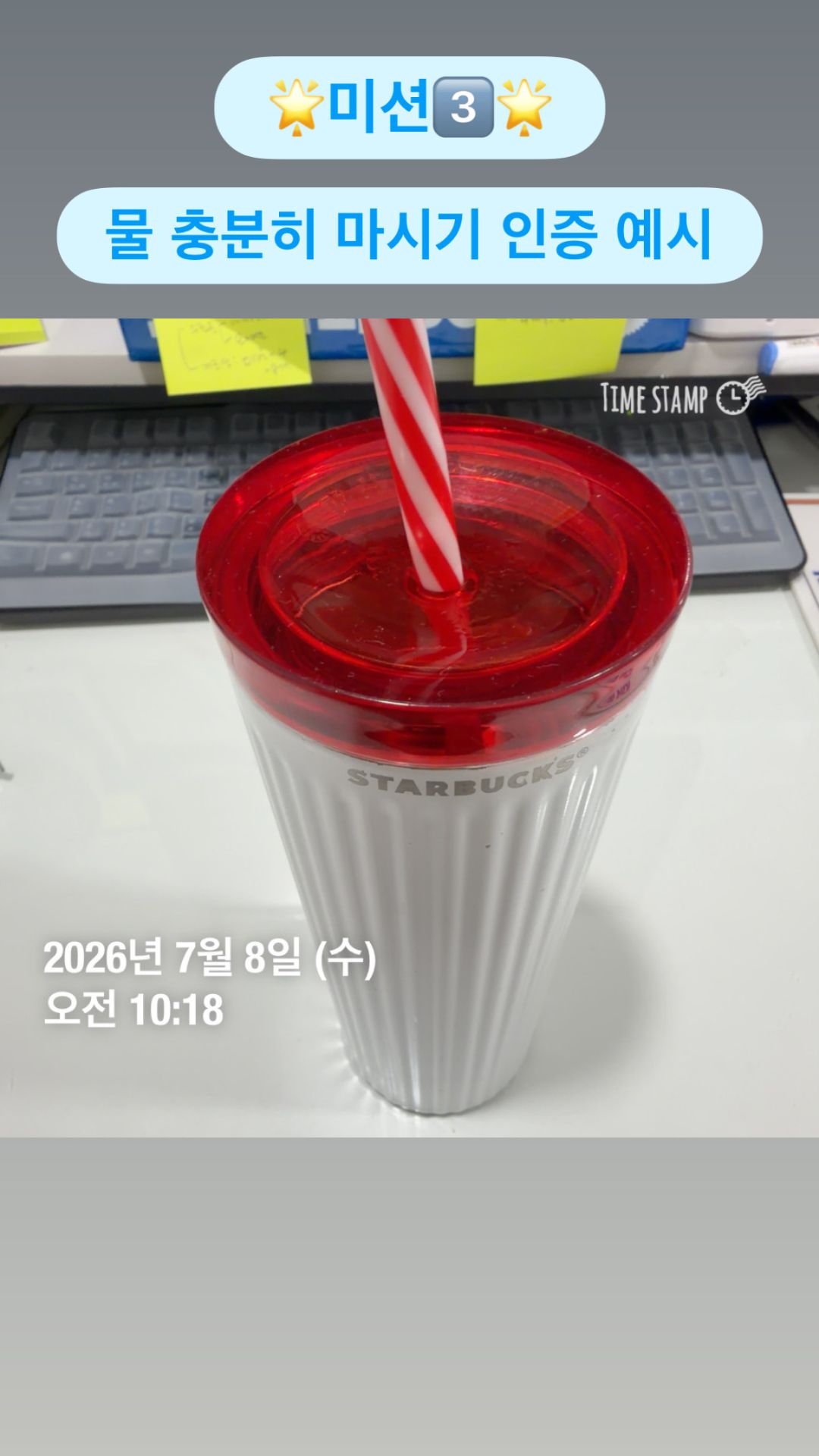 인증샷 안내