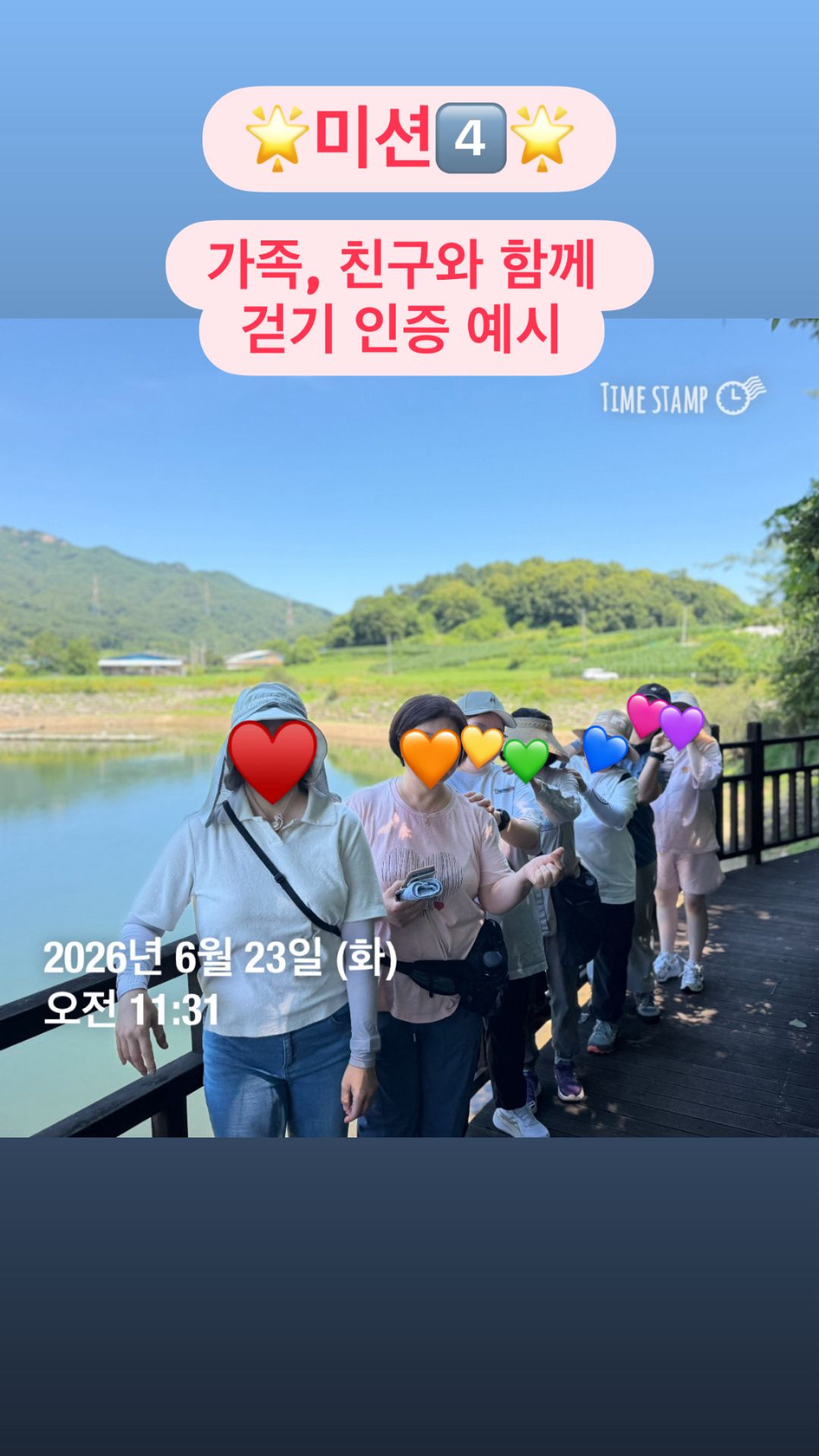 인증샷 안내