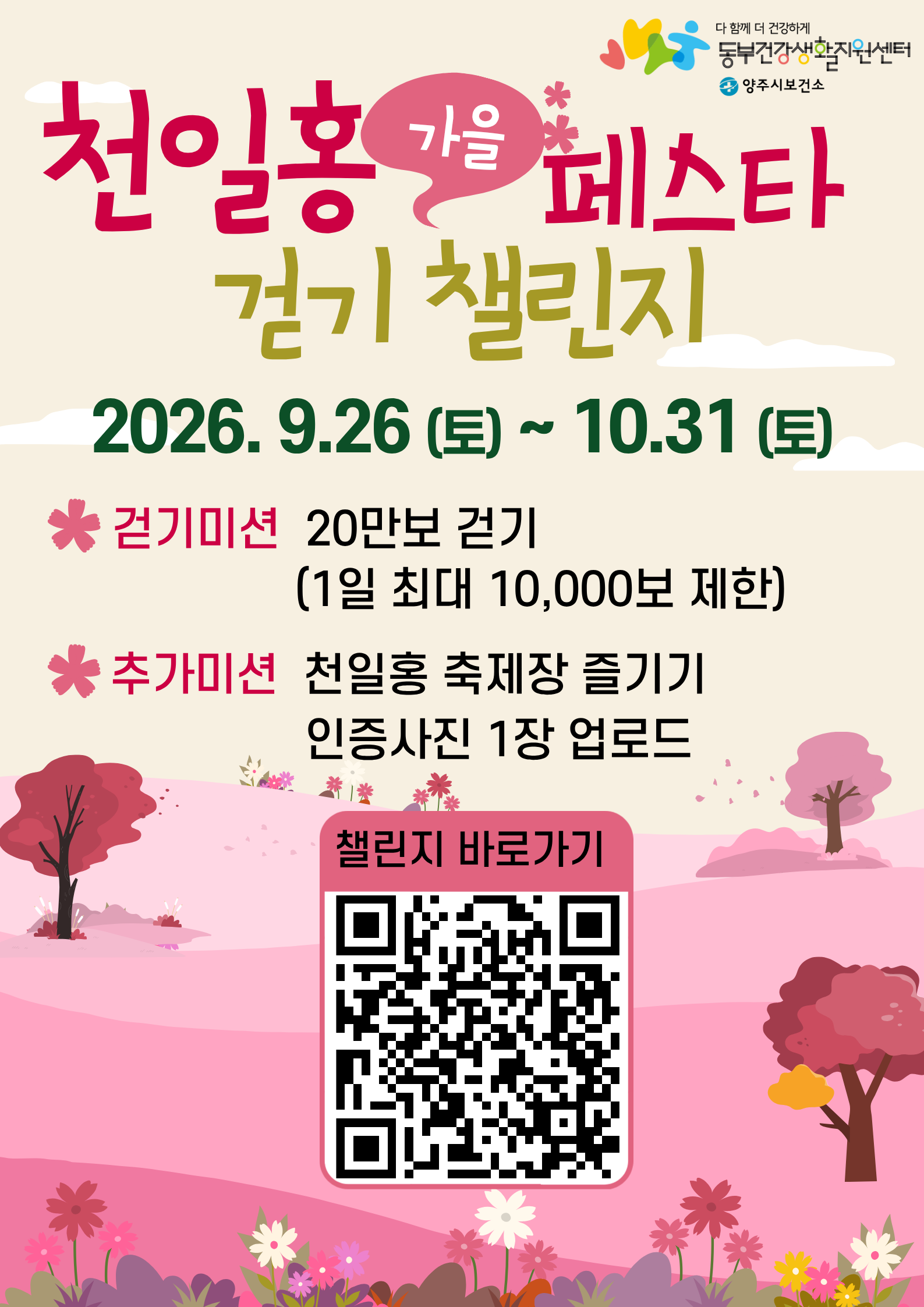 챌린지 소개